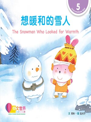cover image of 想暖和的雪人 The Snowman Who Looked for Warmth (Level 5)